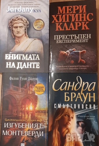 Художествена литература 2: криминалета, класика, любовни, фентъзи, любовни, специализирана и др, снимка 3 - Художествена литература - 47427812
