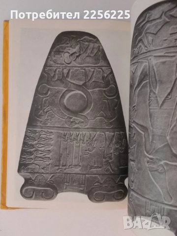 История на древния изток, снимка 5 - Художествена литература - 51211563