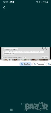 Дамска туника , снимка 3 - Туники - 50283713