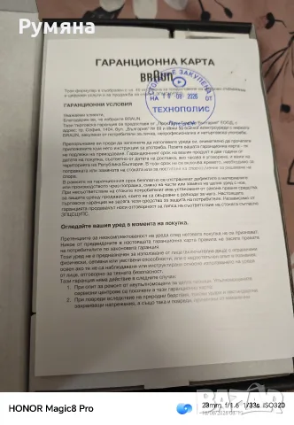 машинка braun с приставки, снимка 3 - Машинки за подстригване - 55706645