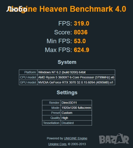 Геймърски Компютър / Ryzen 5 3600XT/32GB RAM/512GB NVMe+2TB HDD/RTX 3070 8GB, снимка 5 - Геймърски - 52514438