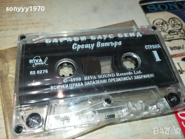 БАРАБИ БЛУС БЕНД-ОРИГИНАЛНА КАСЕТА 0905251000