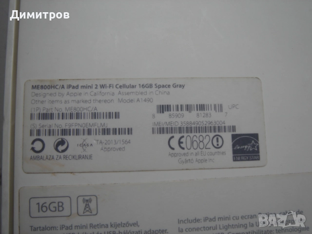Продавам Ipad mini 2 WI-FI _ Cellular 16 Gb_ A1490, снимка 2 - Таблети - 52198395