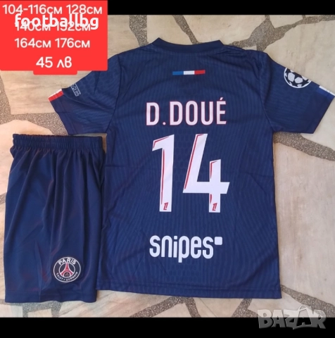 PSG ❤️⚽️ детско юношески футболни екипи НОВО сезон 2025-26 година , снимка 3 - Футбол - 21019909