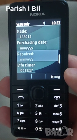 Nokia 301, снимка 8 - Nokia - 53365482