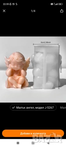 Молд ангел два вида (7/8), снимка 11 - Форми - 51291163