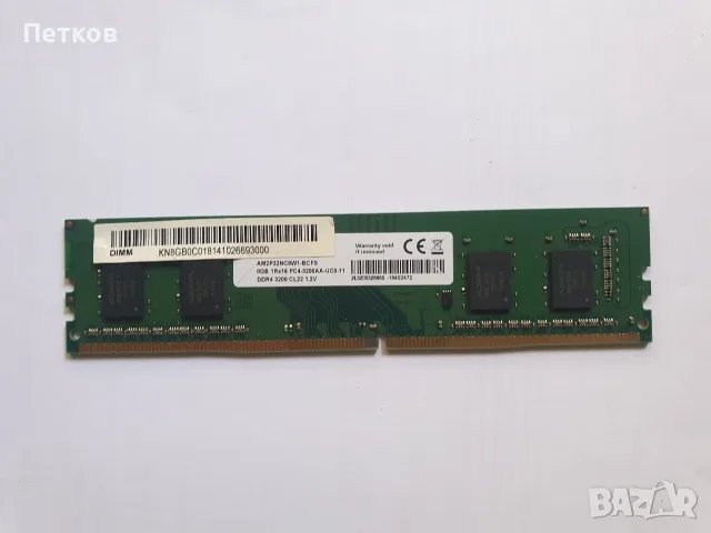 RAM DDR4 8GB ADATA 3200MHz