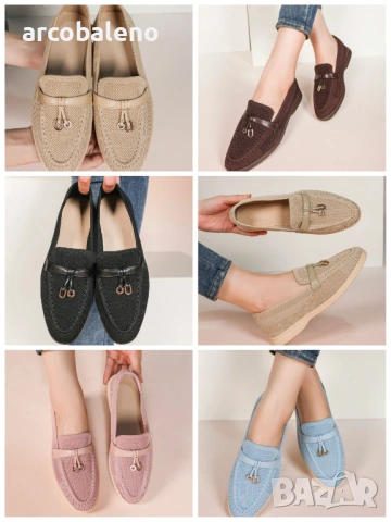 Дамски мокасини, 6цвята 
