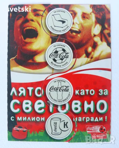 Колекционерски артикули Кока Кола / Coca Cola - бутилки, чаши, плюшени играчки и др., снимка 7 - Колекции - 48012760