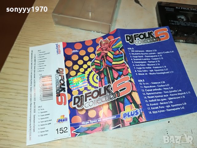 DJ FOLK COLLECTION 6-ORIGINAL TAPE 1311221645, снимка 14 - Аудио касети - 38658100