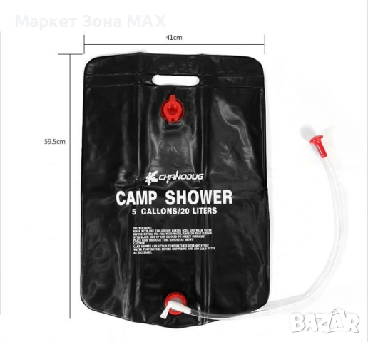 Соларен полеви душ – 20L комфорт сред природата, снимка 2 - Къмпинг мебели - 53695983