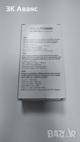 Външна батерия REAL POWER PB-260 ALU 2.600mAh, снимка 2 - Външни батерии - 41962409