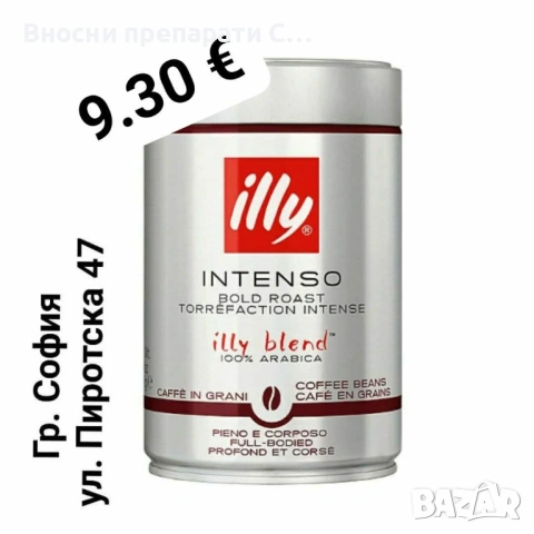 Кафе на зърна, мляно, филтър, капсули, снимка 13 - Домашни напитки - 52970384
