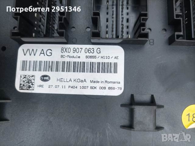 Боди контрол модул 8x0907063g, снимка 2 - Части - 52881119
