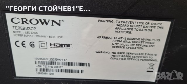 CROWN LED 32185 С ГАРАНЦИЯ 1год, снимка 3 - Телевизори - 42288077