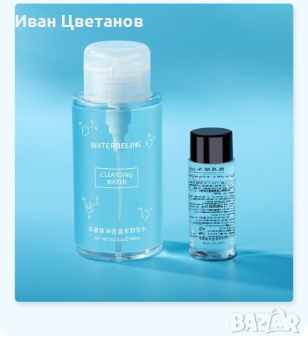 Мицеларна вода 