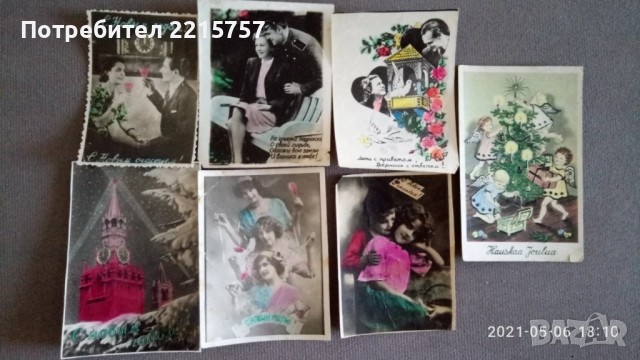 Старини картички от миналият век.