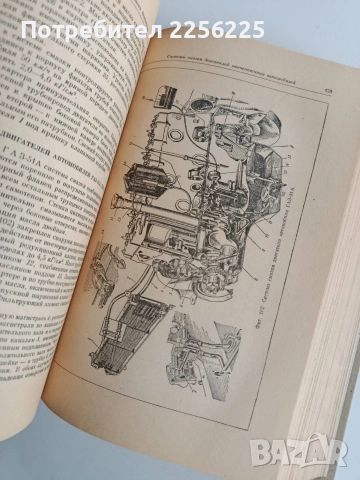 Домашни автомобили 1964г, снимка 16 - Специализирана литература - 52974487