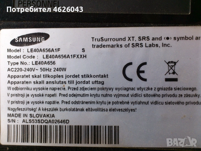 . SAMSUNG LE40A656A1FXXH-BN41-00974B-BN9348 Hansol 3925310014AD, снимка 2 - Части и Платки - 53058428