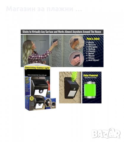 СОЛАРНА LED ЛАМПА С PIR ДАТЧИК - код 1582, снимка 8 - Соларни лампи - 34277483