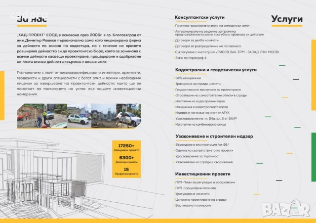 Урегулиране на нива в Симитли, снимка 7 - Парцели - 47358505