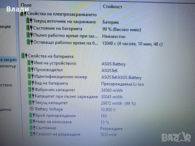 ASUS VivoBook X541N 4 часа батерия 1TB HDD , снимка 12 - Лаптопи за дома - 42235679