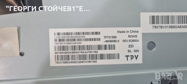 32PHS4132/12 С ГАРАНЦИЯ 1год., снимка 4 - Телевизори - 41956587