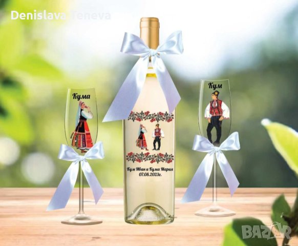 Комплект за кумове народни мотиви