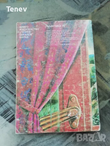 Спускане в Маелстрьом - Едгар Алан По - книга, снимка 2 - Художествена литература - 49646053