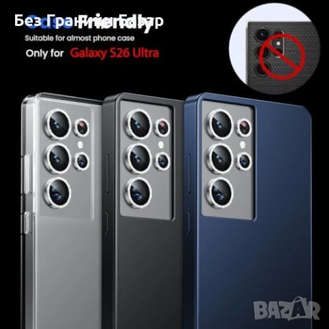 Нов S26 Ultra протектор лещи 9H сапфир + алуминиев ринг HD AR Защита камера Самсунг, снимка 6 - Фолия, протектори - 53646446