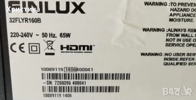 Finlux 32FLHYR160SCD 17MB95S-1 17IPS11 и Finlux 32FLYR160B 17MB82S 17IPS11, снимка 7 - Части и Платки - 51653985