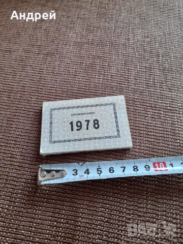 Стари етикети Произведено 1978, снимка 2 - Други ценни предмети - 52566234