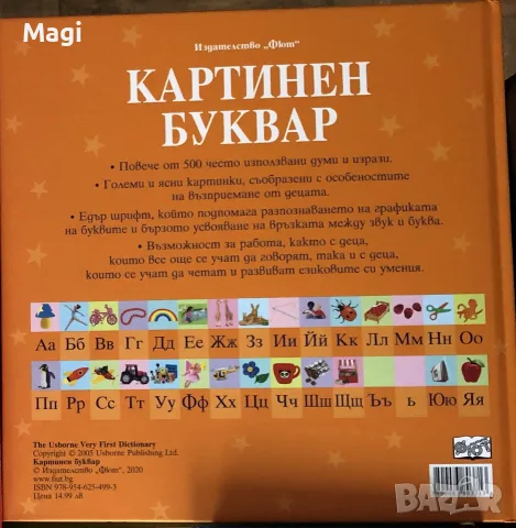 Помагала по математика и писане за 1,2 и 3 кл, като нови, снимка 9 - Учебници, учебни тетрадки - 56140898