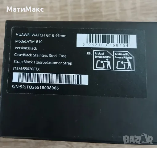 Huawei Watch GT6, снимка 3 - Смарт часовници - 55734554