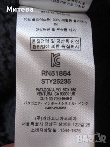 Patagonia дамски полар, снимка 7 - Други - 52827781