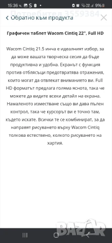 Графичен таблет Wacom Sintiq, снимка 3 - Таблети - 51006762