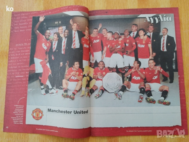 Футболни списания за Англия, Франция, Германия, Унгария , Бразилия,Италия, снимка 11 - Списания и комикси - 52262145