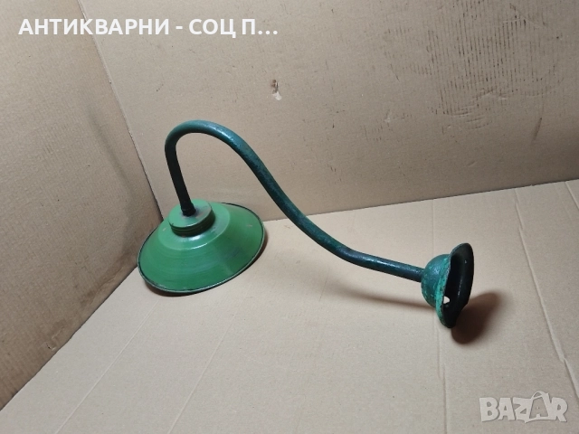Стара Соц Емайлирана Улична Лампа. 