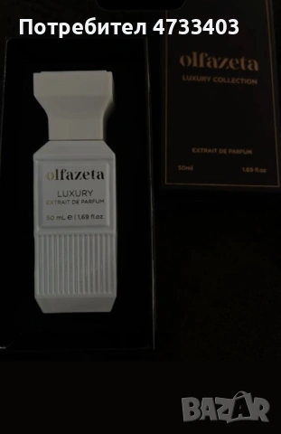 Нишови аромати , снимка 5 - Унисекс парфюми - 53419517