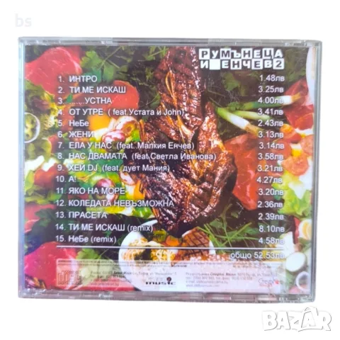 Румънеца и Енчев 2 CD, снимка 2 - CD дискове - 55962891
