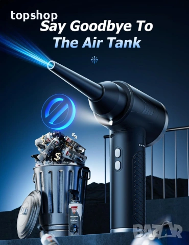 Мощен Електрически Спрей за Въздух (Air Duster) 100 000 RPM – 9000mAh Батерия / Акумулаторна Помпа, снимка 2 - Други инструменти - 53216767