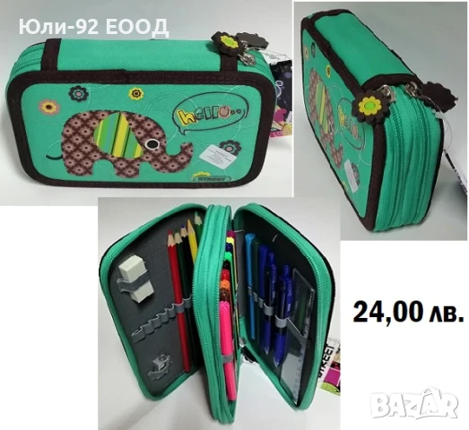 Заредени ученически несесери Street с два ципа/две отделения, снимка 2 - Ученически пособия, канцеларски материали - 50904227