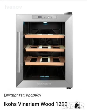 хладилна витрина