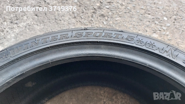 Зимна гума 225 40 18 Dunlop един брой , снимка 3 - Гуми и джанти - 53626896