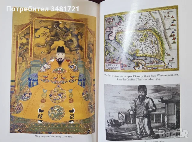 The Dragon and the Foreign Devils. China and the World, 1100 BC to the Present, снимка 8 - История, политика и общество - 55964217