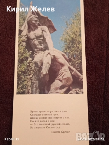 Колекция фотографии МАМАЕВ КУРГАН редки за КОЛЕКЦИЯ ДЕКОРАЦИЯ 35959, снимка 5 - Колекции - 51883550