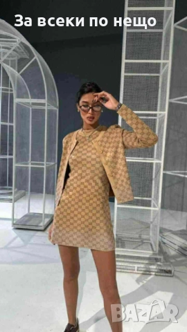 Gucci Дамски Бежов Комплект Рокля И Горнище Гучи Код I_68