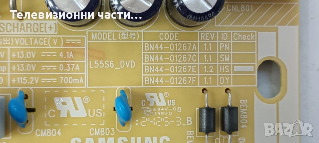 Samsung UE55DU7192U със счупен екран CY-BD055HGXR1V/BN41-03231A BN9658726F/BN44-01267E/LM41-01147A, снимка 7 - Части и Платки - 52119034