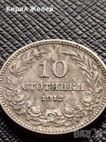 МОНЕТА 10 стотинки 1912г. ЦАРСТВО БЪЛГАРИЯ СТАРА РЯДКА НАД СТОГОДИШНА ЗА КОЛЕКЦИЯ 36425