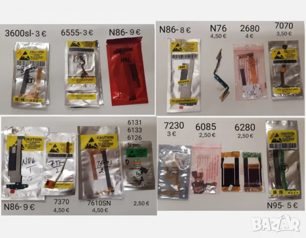 Лентови кабели за  Nokia 2680,N86,N76,7070,7370,7610SN,6131,7230,6085,6280,N95,7200,6555,1200,N75,, снимка 5 - Резервни части за телефони - 56233777